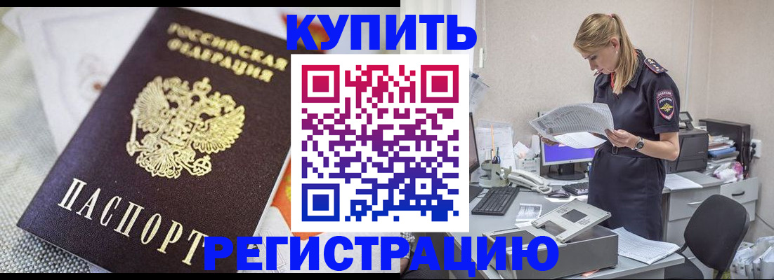 прописка для военкомата в Бокситогорске