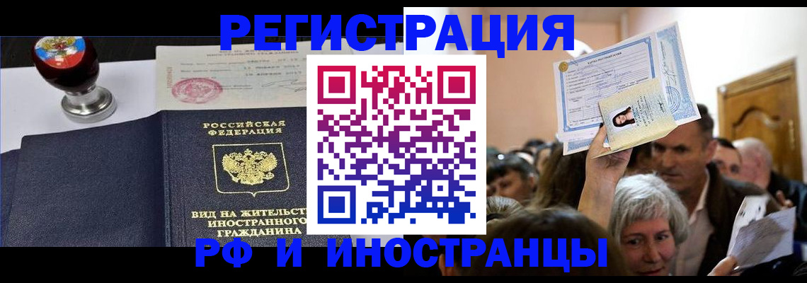 где прописаться в Бокситогорске