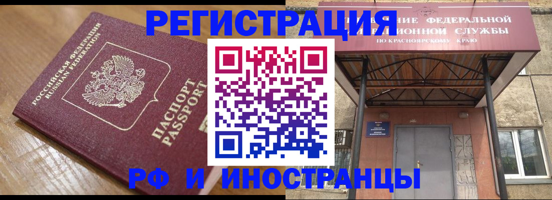 прописка штамп в Бокситогорске
