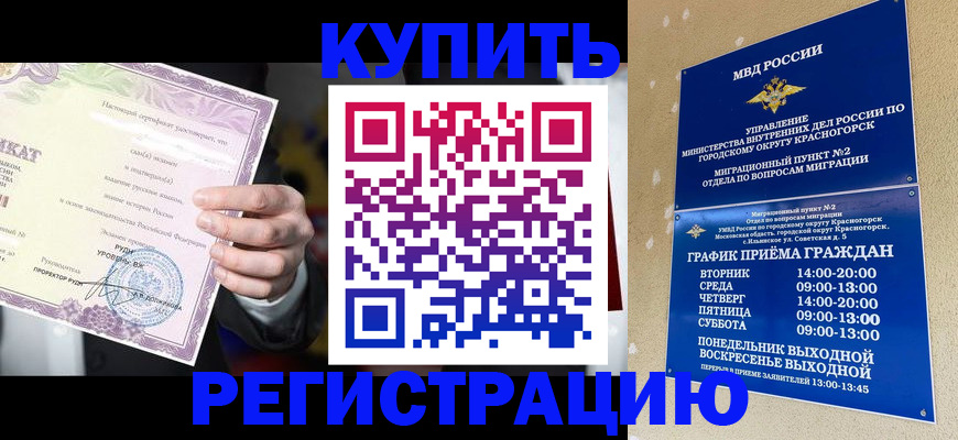 временная регистрация собственник в Бокситогорске