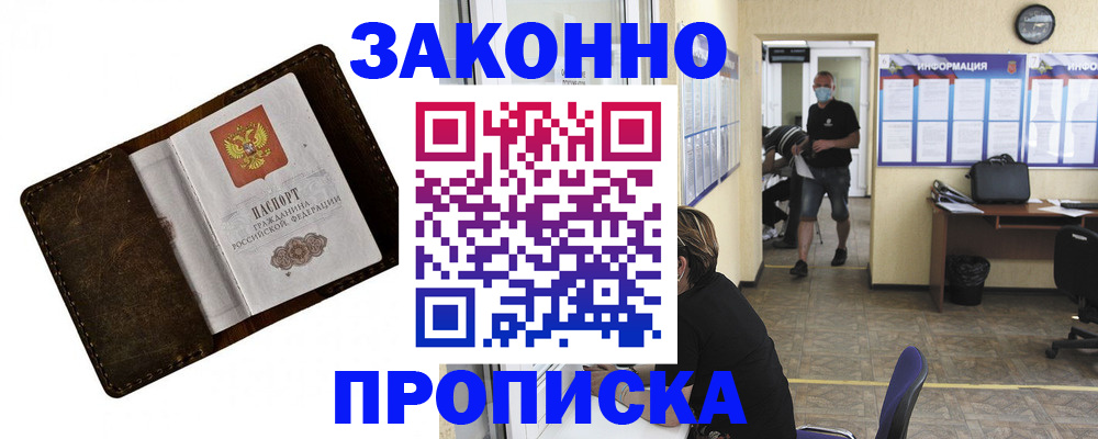 прописка поиск в Бокситогорске