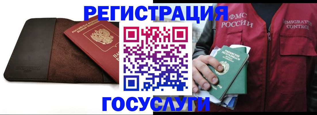 временная регистрация для всех в Бокситогорске