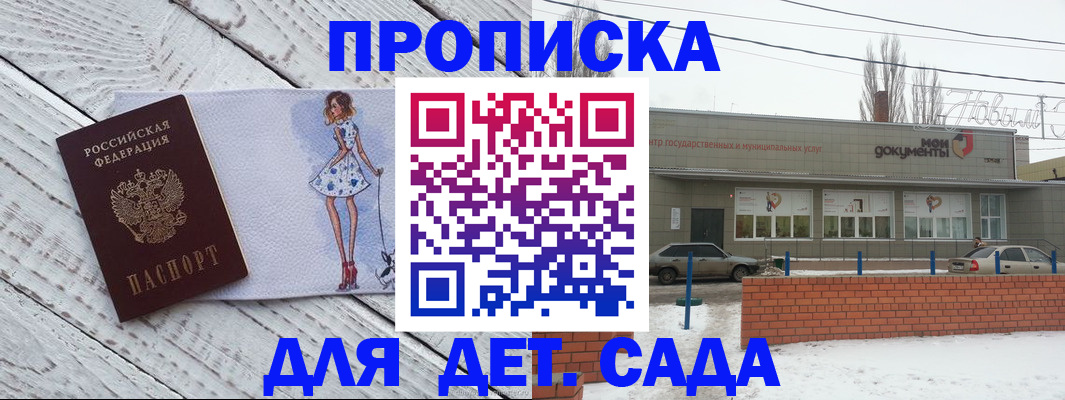 регистрация для дет. сада в Бокситогорске