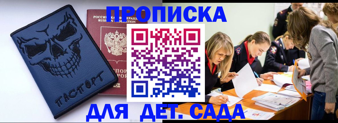 прописка в квартире в Бокситогорске