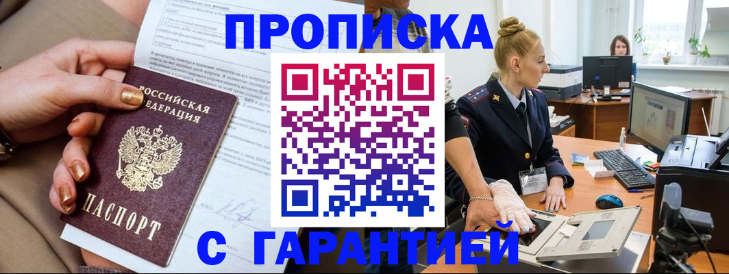 временная прописка в Бокситогорске