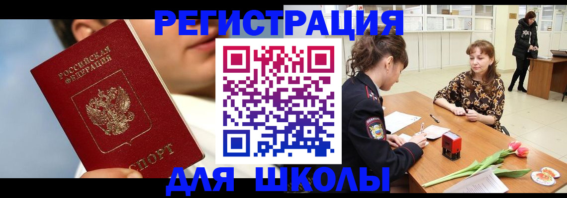 временная регистрация гарантия в Бокситогорске